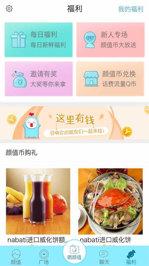 尖叫手机软件app下载v5.6.0