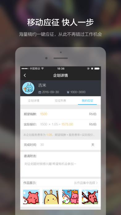 米画师软件下载官网appv6.22.0