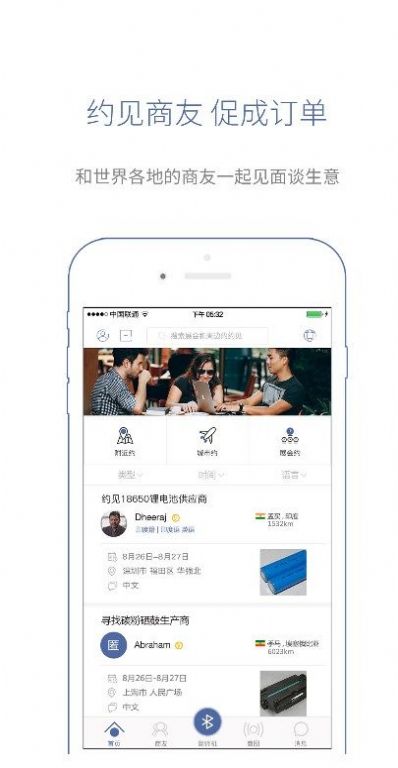 咨寻翻译官app最新版下载v2.2.80