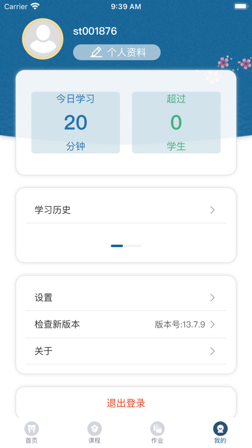 慧学日语app官方版v1.0.4