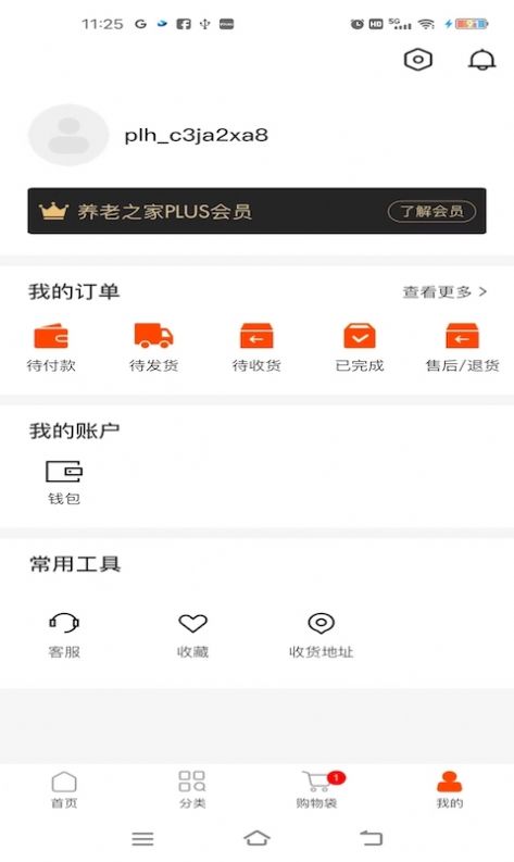 普老汇养老服务app手机版下载v1.0.0