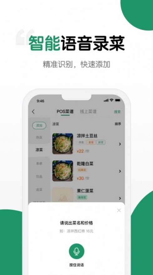 哗管家app店铺管理最新版v1.0.0