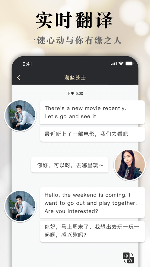 挚爱相亲交友软件app下载v2.6.8