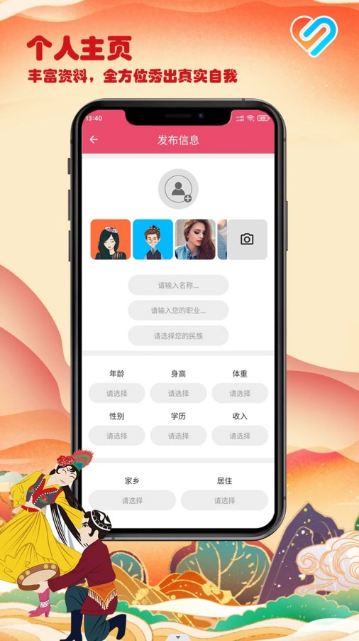 Layikim交友软件app下载v1.0.0