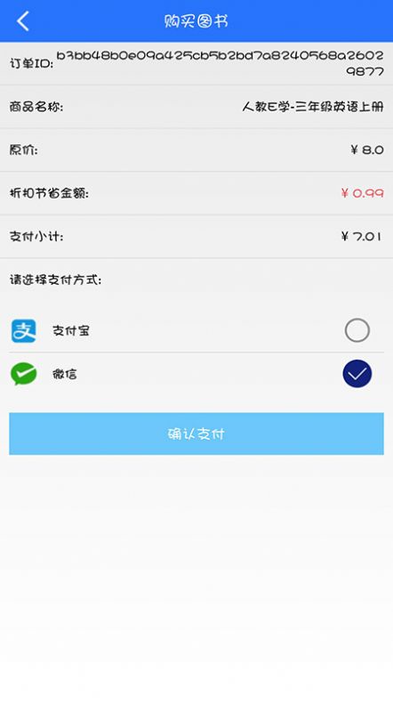 英语点读助手app官方下载安装v1.2.6