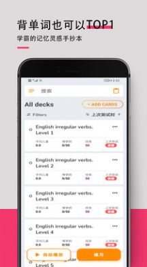英语词汇快速记忆app最新版v20220816