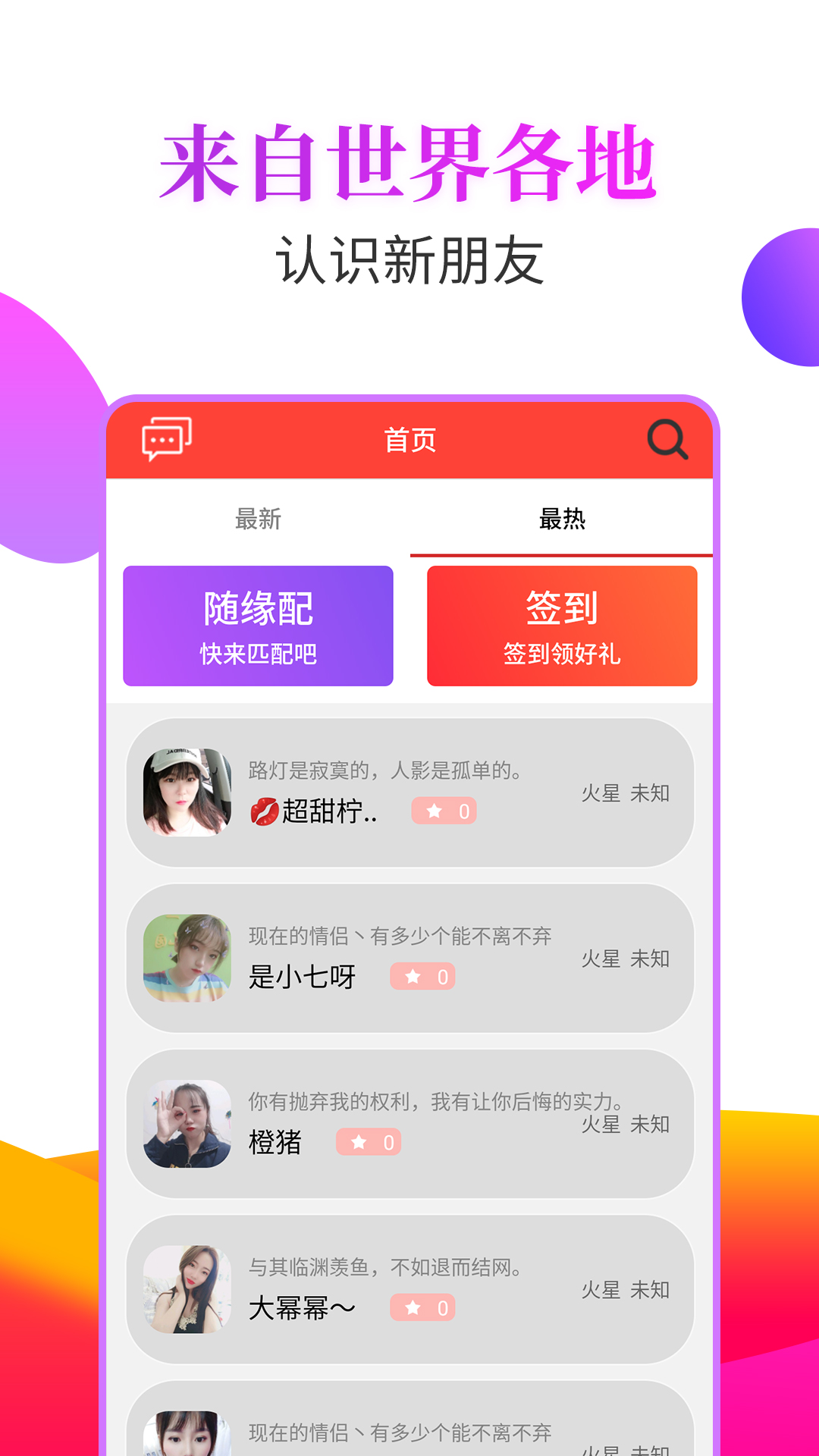 抖聊交友app最新版图片4