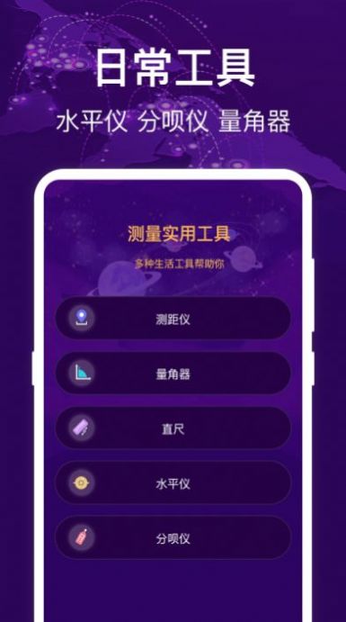 hd指南针软件app下载v3.1.7