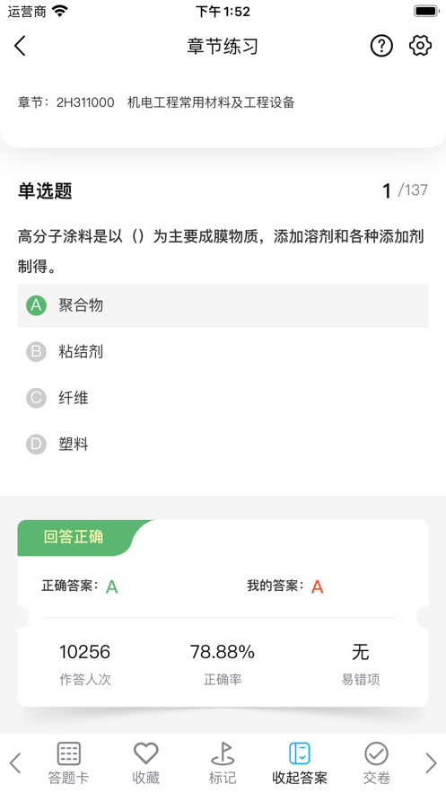 大美教育app手机版v3.0.1