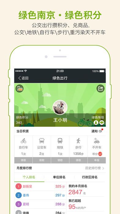 我的南京公积金app下载安装ios版免费下载v3.0.5