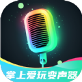 掌上爱玩变声器app手机版下载v3.0