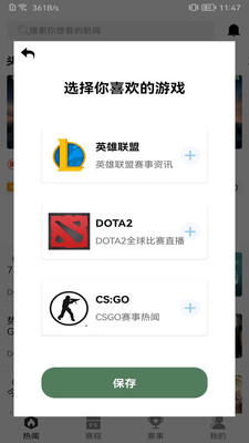 csgo助手手机版app下载v1.0