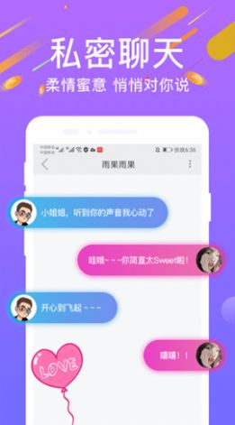 附近心遇聊天app官方下载v1.0.1