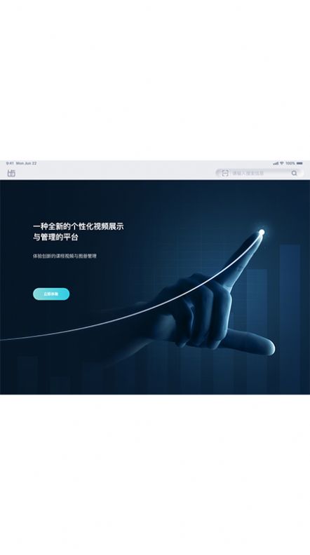 齿科视界牙医办公app下载v1.2.4