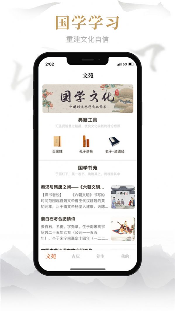 易祈文化国学传播app安卓版v1.0.1