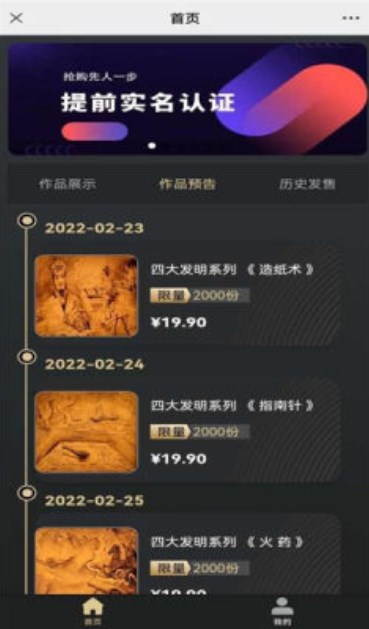 oneart数字藏品app官方下载v1.0