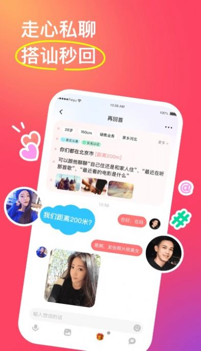 非遇交友app官方下载v1.024