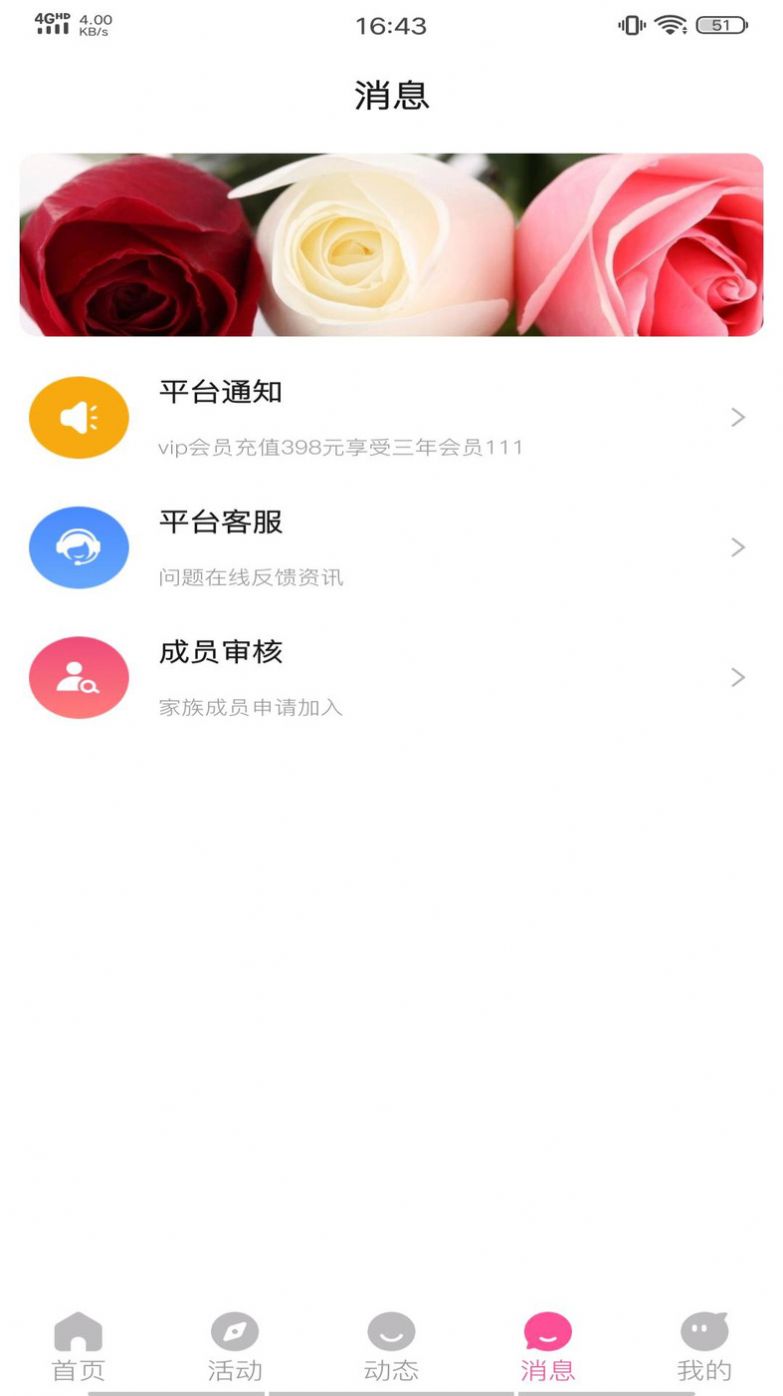 嗖恋交友app官方下载v1.0.6