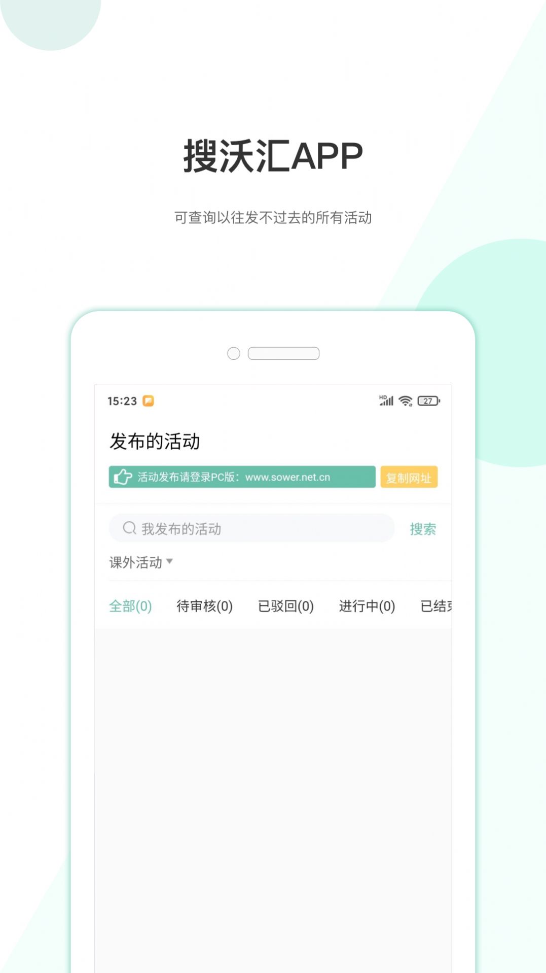 搜沃汇管家app官方下载v1.0.0