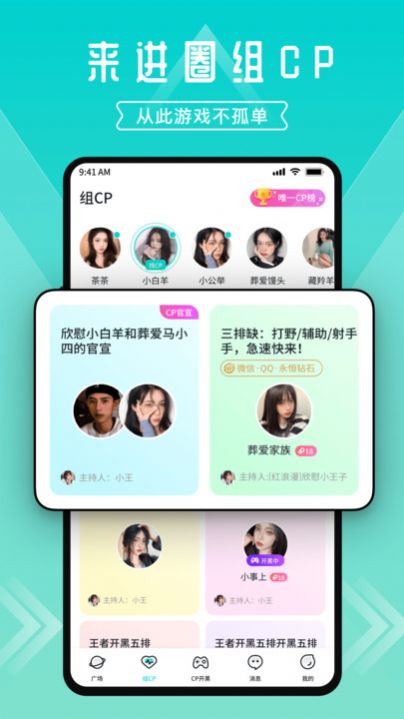 一波语音交友app软件下载v1.8.8.8