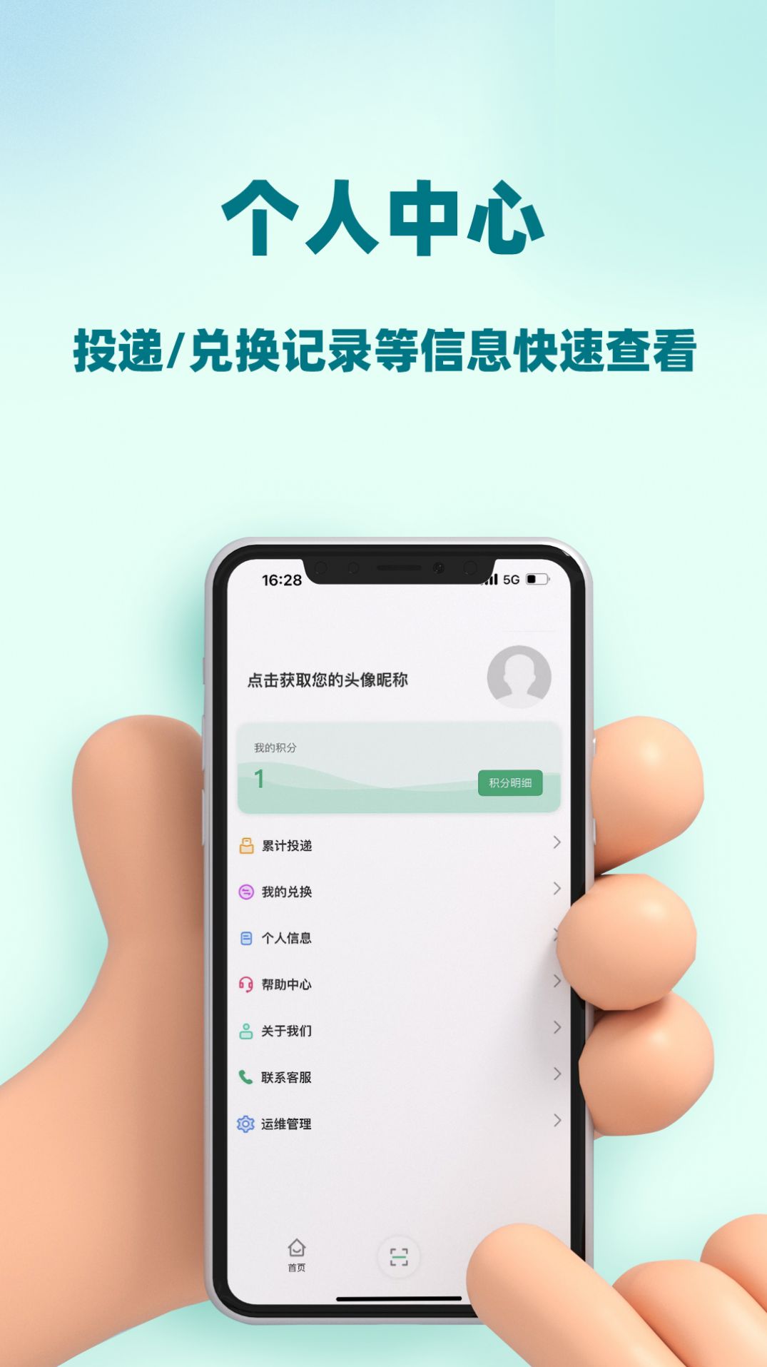 小河狸环境管家官方最新版下载v1.0.0