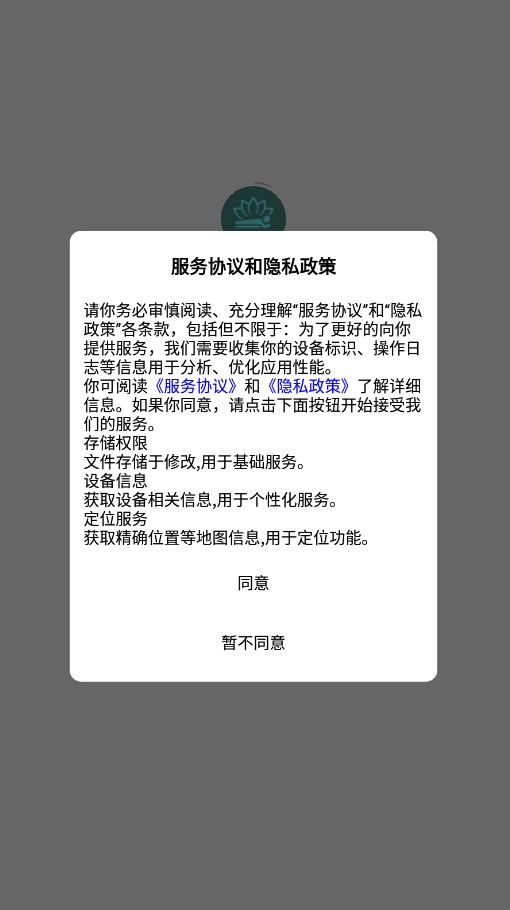 泰上门管理版软件安卓版下载v1.0.0