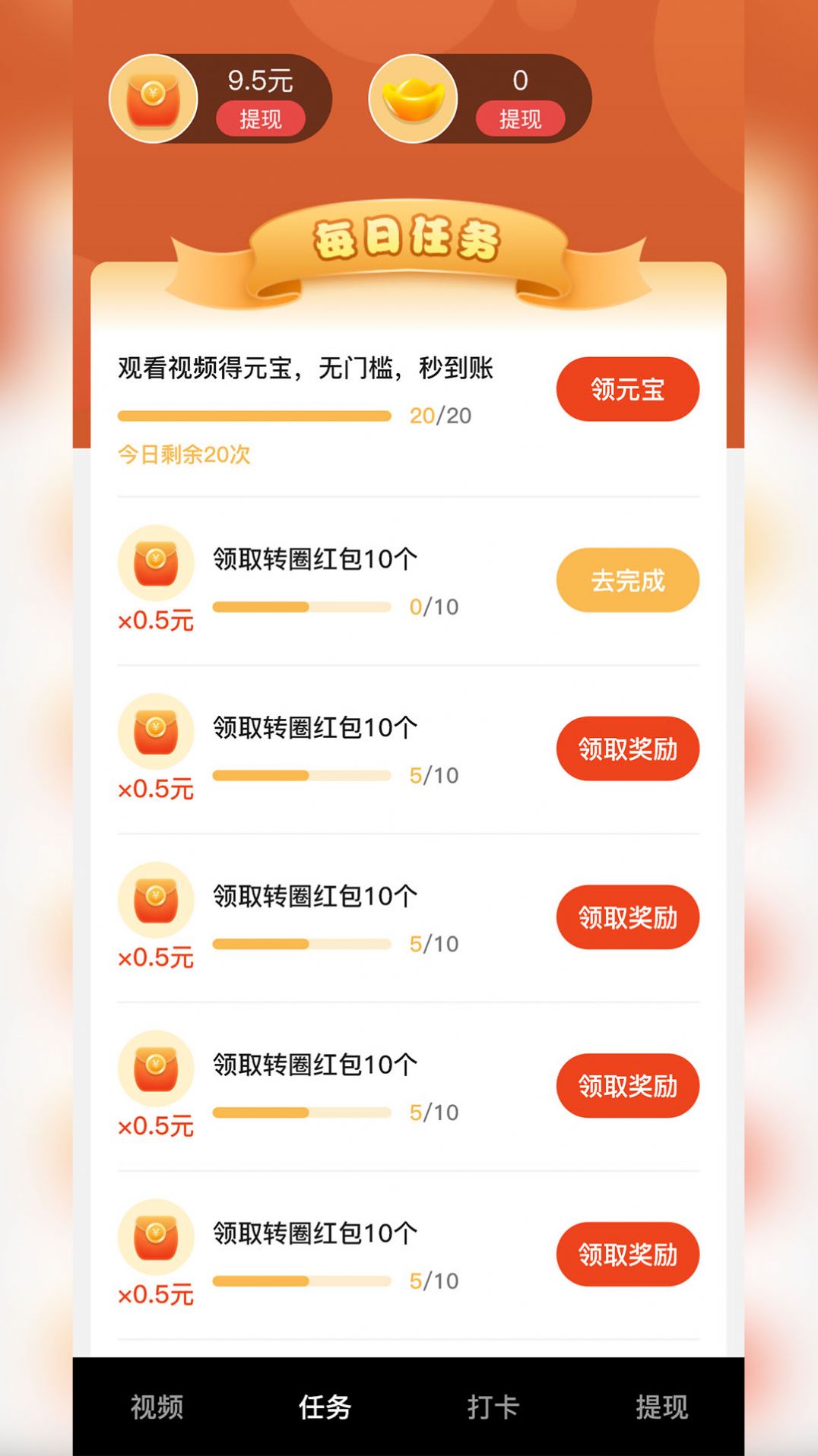 随心刷短视频app官方下载v1.0.0