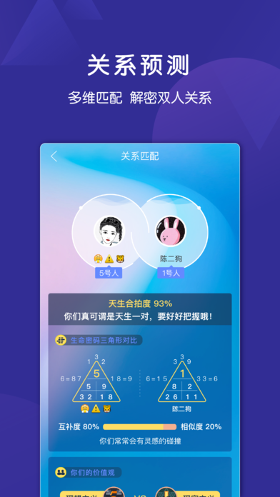 密码派社交app官方下载图片1