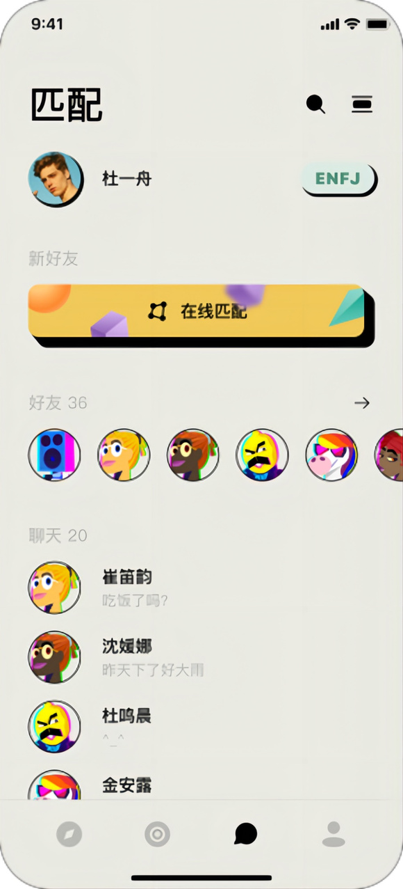 MBTI club软件交友app官方下载v1.0.5