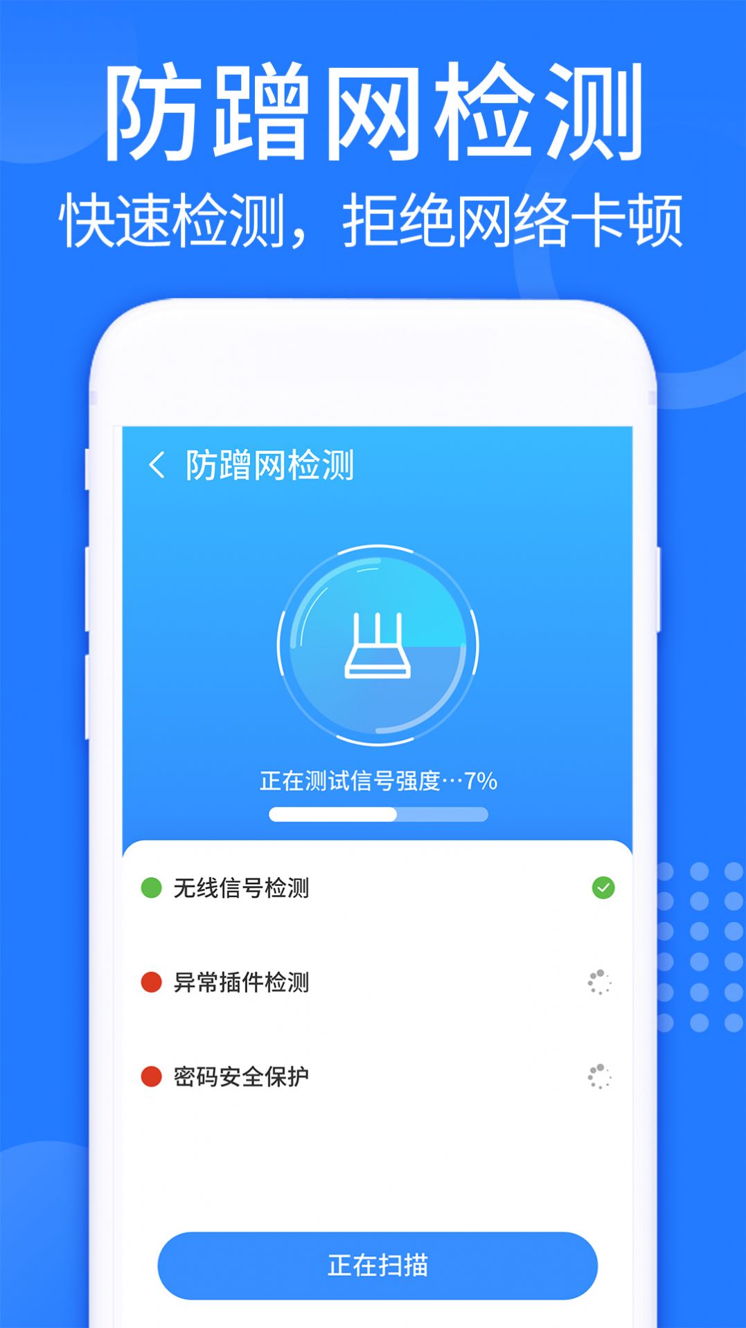 WiFi强连钥匙软件免费下载v1.0.1