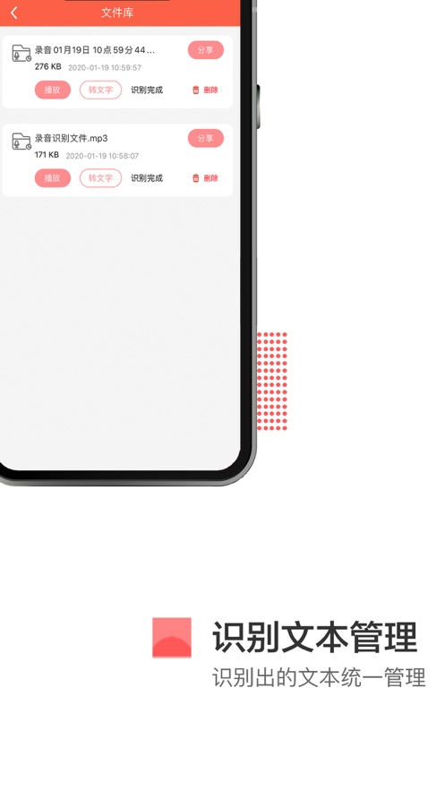 录音转文字工具离线版安卓app下载v1.0.2