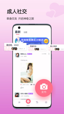 她想社交软件app下载v1.0.1