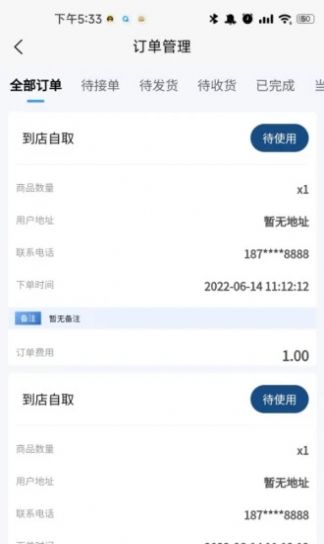 开心玉米商家版app最新版v1.0.5