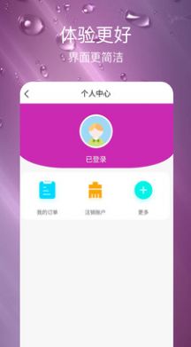 鼎轩共享充电app手机版下载v1.0