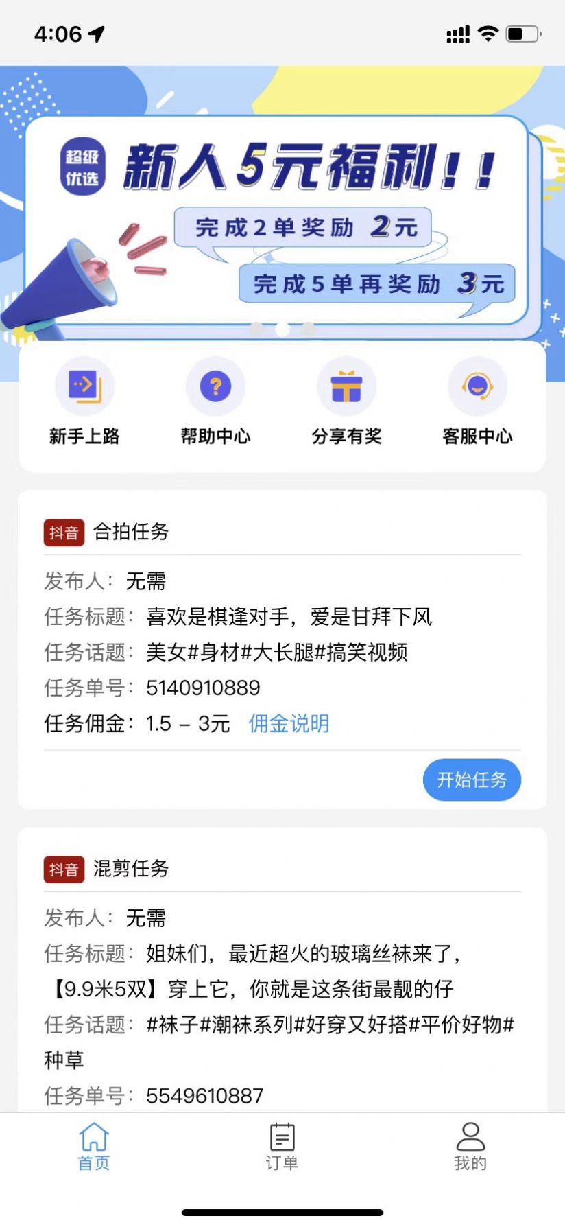 华丽圣品短视频推广appv1.2.5