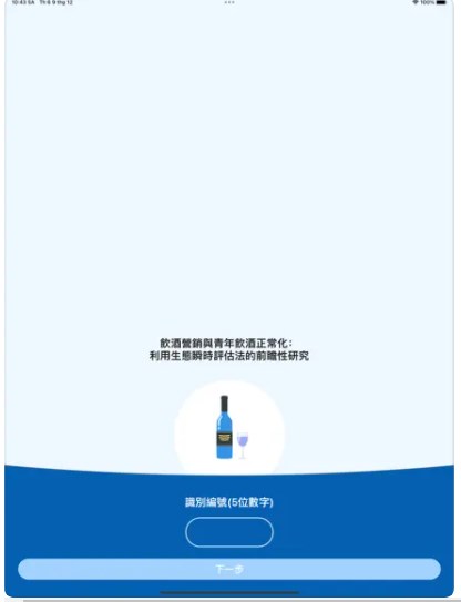 饮酒快照app手机版下载v1.0