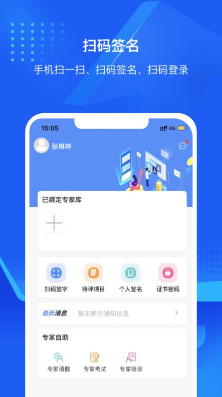 互连专家版app官方下载v1.2.5