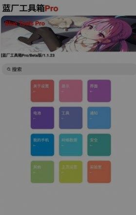 蓝麟工具箱app手机版下载v6.2.1