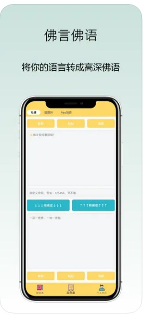 加密宝盒app手机版下载v1.0