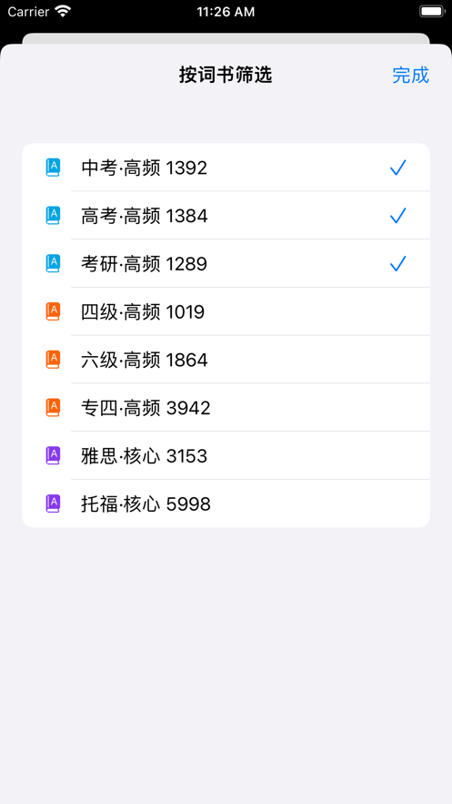 单词清单app官方下载v1.0