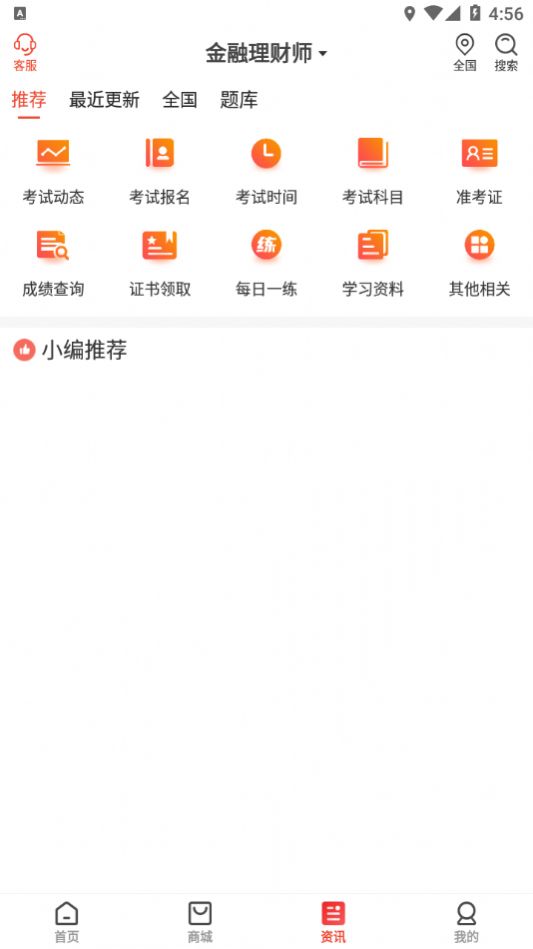 慧考智学app下载安装v1.7.2