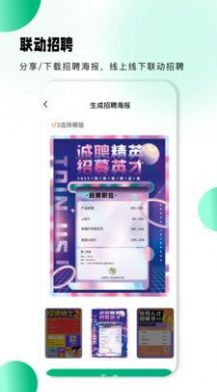 小翅企业版招聘app手机版下载v1.0.9