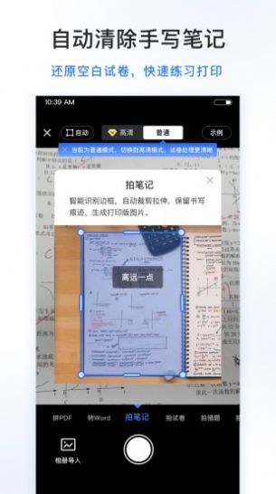 试卷100官方app下载v1.0.1.1.220722