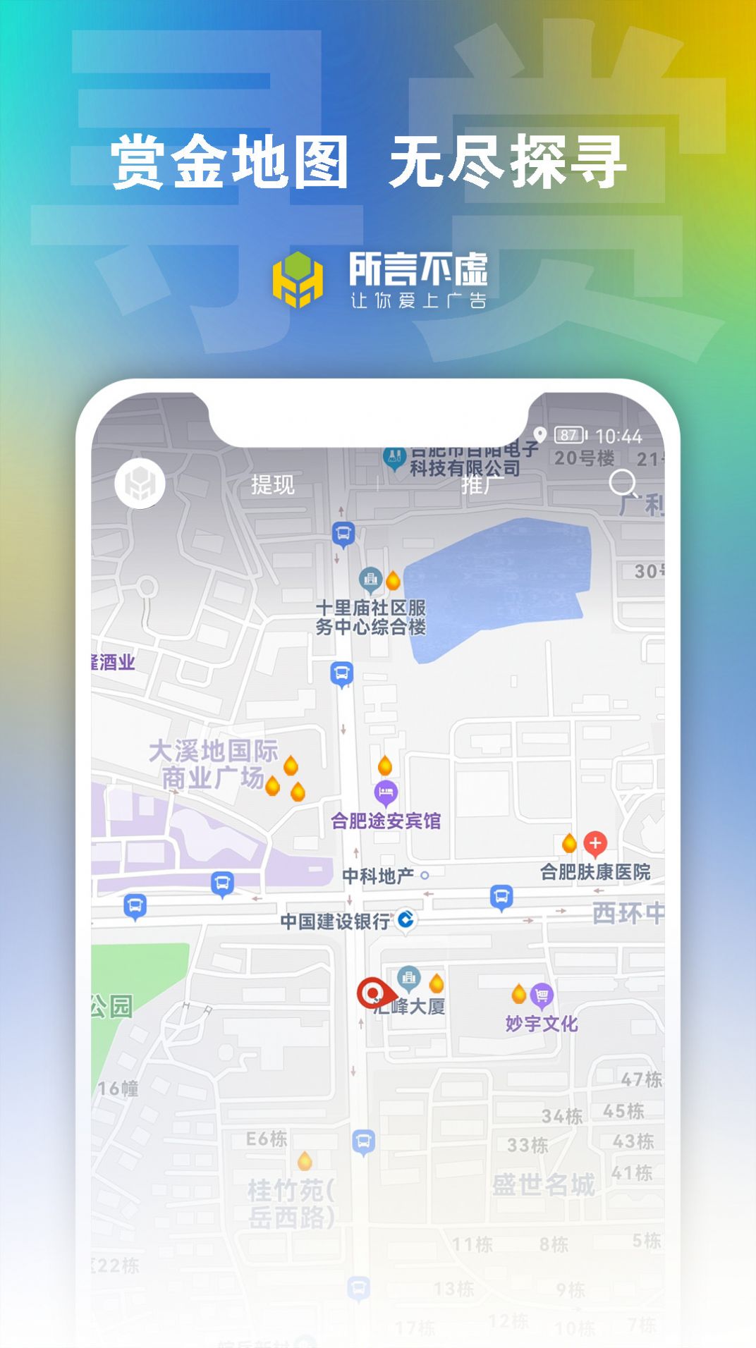 所言不虚营销助手app官方下载v1.3.8