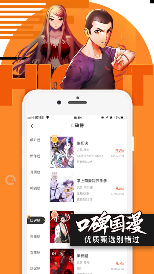 快看漫画最新版app下载v7.23.1