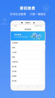 冀时办查询核酸检测结果官方app下载v3.5.2