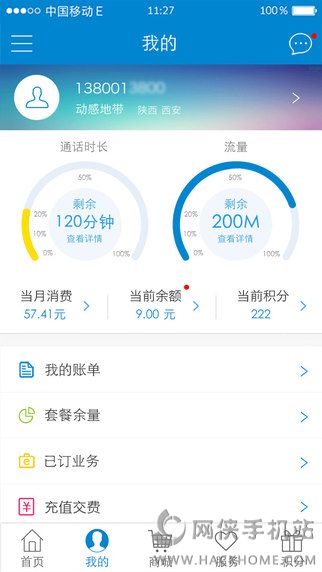 中国移动ipad版下载v9.1.0