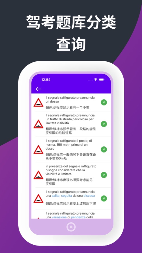 驾照练习册app官方版v1.0