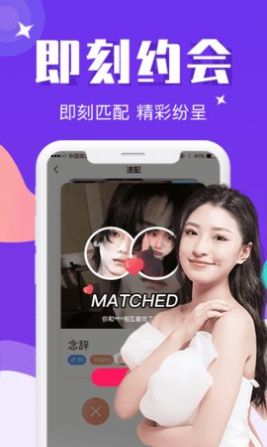 佳娆情人软件app最新版v1.0