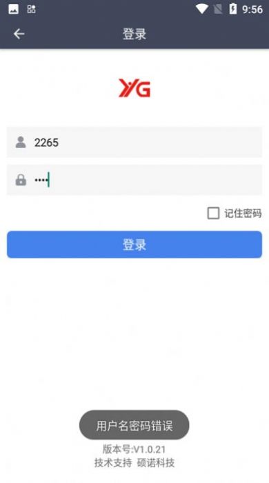 愚公物流单号查询app官方下载v1.0.21